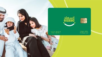 لهذه الفئة فقط .. كيفية وشروط الحصول على بطاقة إسعاد 2024 في الإمارات
