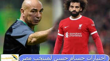 محمد صلاح يصدم حسام حسن من جديد بقرار مفاجئ.. «أنا مش فاضي»