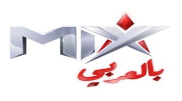 أبرزها حب للإيجار وزمهرير .. استقبل الآن تردد قناة Mix بالعربي لمتابعة أشهر المسلسلات التركية
