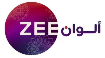 استقبلها الآن وتابع أفضل المسلسلات التركية والهندية.. تردد قناة زي ألوان ZEE ALWAN 2024