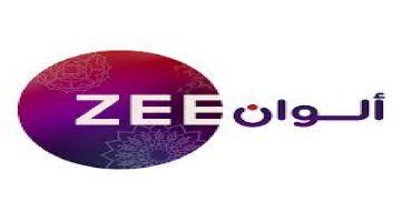 “استقبل الآن” تردد قناة زي الوان 2024 ZEE ALWAN بجودة HD