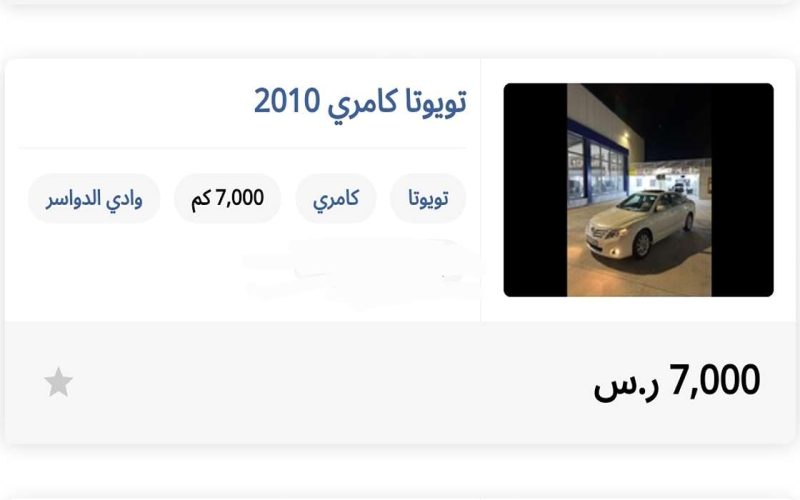 فرصة لن تعوض فقط بـ7000 ريال كاش إمتلك سيارة تويوتا مستعملة بالسعودية بحالة جيدة