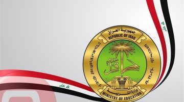 لينك أسماء المقبولين في تعيينات وزارة التربية العراقية 2024 عبر الموقع الرسمي للوزارة عموم المحافظات