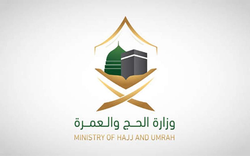 وزارة الحج توضح موعد انتهاء صلاحية تأشيرة العمرة وآخر موعد للدخول