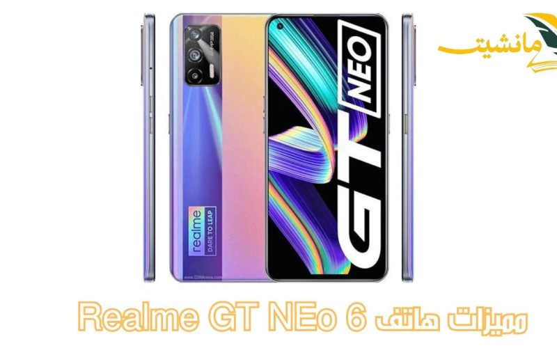 لماذا يستحق هاتف Realme GT Neo 6 SE المميز الضجة التي تثار حوله؟