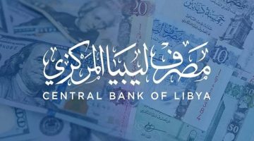 احجز 4000 دولار رسميًا بهذه الخطوات عبر منصة حجز العملات الاجنبية مصرف ليبيا المركزي 2024