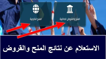 رابط تسجيل أسماء الطلبة المرشحين لـ المنح والقروض في الأردن وأخر موعد للتسجيل 2024